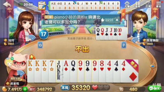 斗地主，鱼吧置顶有免费帮打说明 2019-10-25 19点场