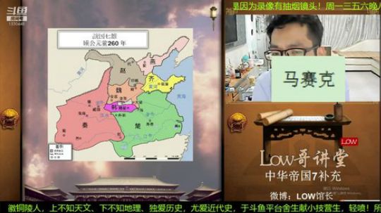我在斗鱼看都说我名字很LOW直播鱼教