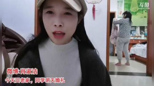 肖淑洁生命中的光和盐发布了一个斗鱼视频2019-10-25