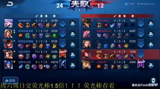 911任性发布了一个斗鱼视频2019-10-25