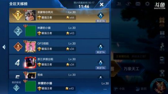 我在斗鱼看林蒙m直播王者荣耀