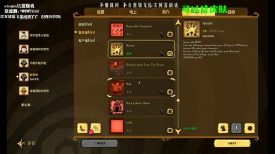 【饥荒联机】有缘人上车 2019-10-24 20点场