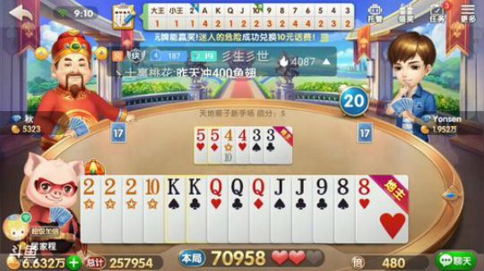 斗地主，鱼吧置顶有免费帮打说明 2019-10-25 08点场