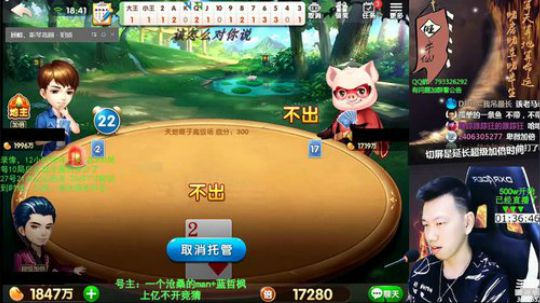 我在斗鱼看Poker丶小旺直播欢乐斗地主