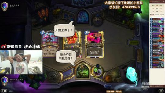 我在斗鱼看只有十五岁的涛妹直播炉石传说
