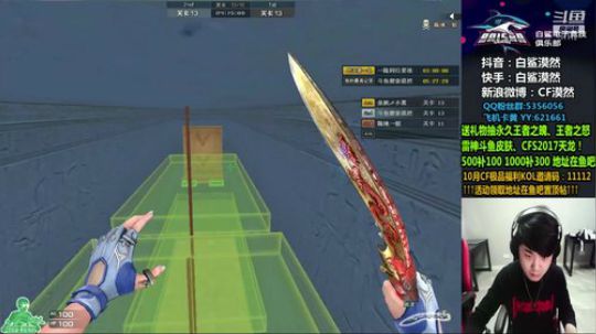 送飞机中雷神皮肤王者武器CFS天龙~ 2019-10-24 23点场