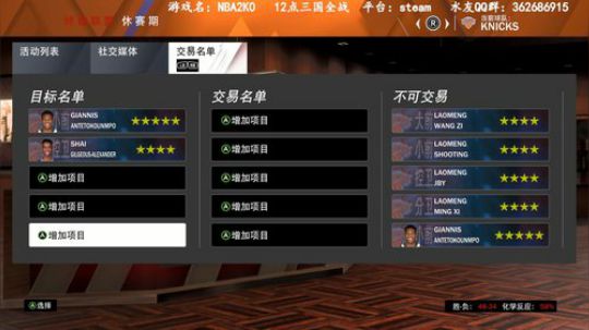 NBA2K20水友赛开始，欢迎你的加入 2019-10-24 20点场