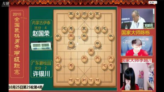 小姐姐带你看全国象棋男子甲级联赛～ 2019-10-25 15点场