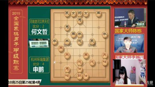 小姐姐带你看全国象棋男子甲级联赛～ 2019-10-25 21点场