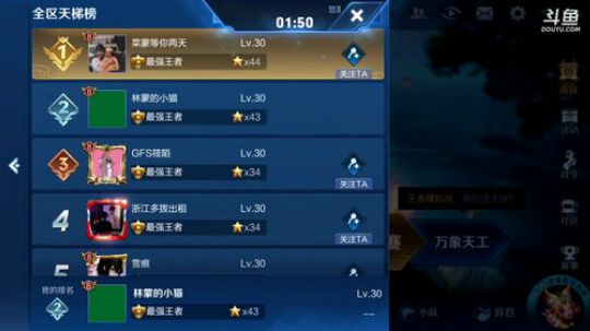 我在斗鱼看林蒙m直播王者荣耀