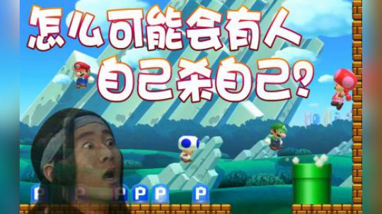 【超级小桀】怎么可能会有人自己杀自己？