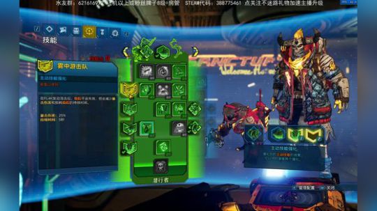 无主之地3混乱30秒速刷大树 2019-10-26 04点场