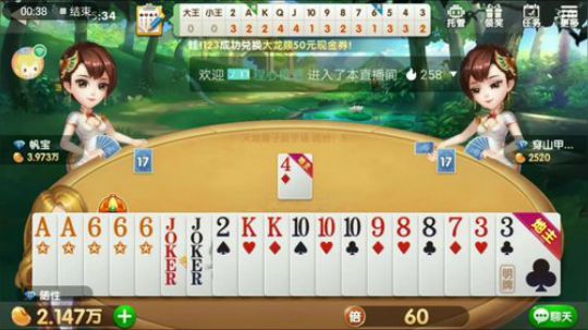 随性特辑，我怕是个假明牌？明显我回2出牌，上家要不起