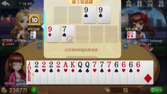 我要把他们打飞