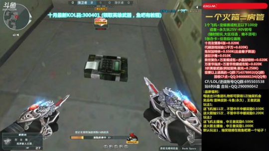 我在斗鱼看皮皮拉3004O1直播穿越火线