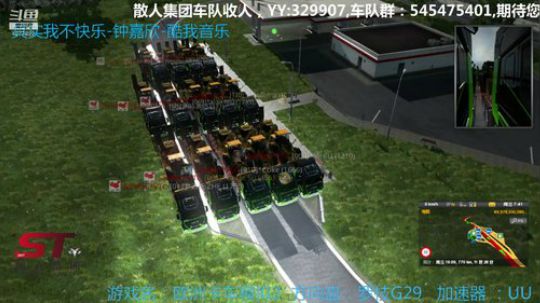 散人集团车队- 车队联运 2019-10-22 20点场
