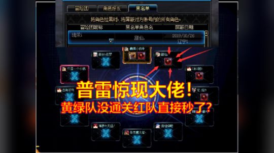 普雷惊现大佬，直接献祭黄队绿队。如此这般这般如此。