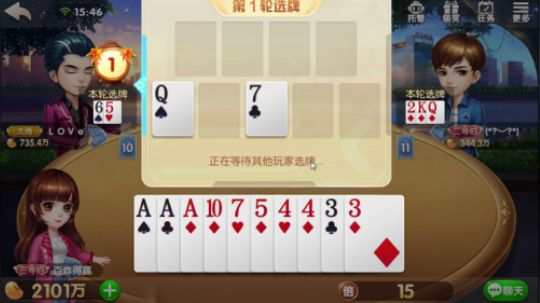 我们只管自己选牌