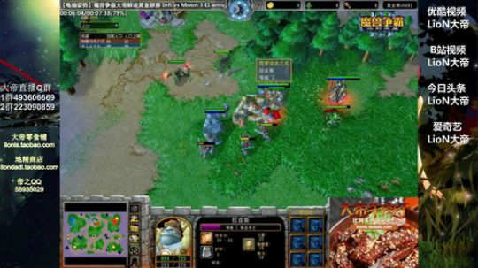 我在斗鱼看大帝LioN直播魔兽争霸