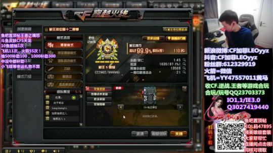 飞机火箭中雷神皮肤王者武器~47895 2019-10-25 12点场