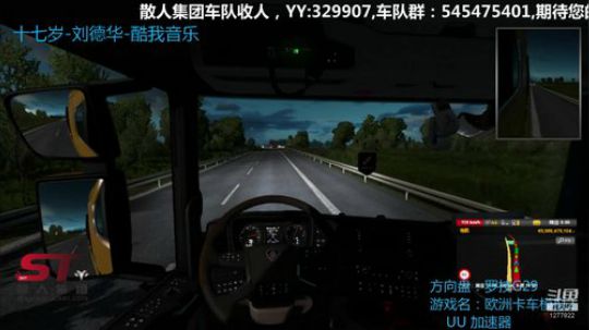 散人集团车队- 车队联运 2019-10-18 20点场