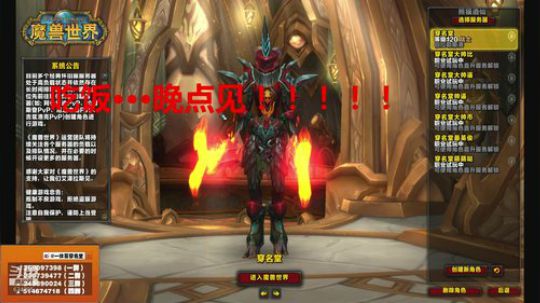 穿名堂：狂暴战冲榜8万秒伤第二天！ 2019-10-25 21点场