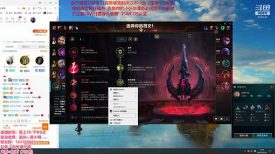 铁分奴的直播日常 2019-10-26 13点场