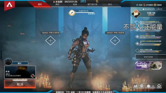 守护最好的Apex^ 2019-10-25 01点场