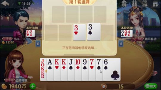 这底牌好像是我的