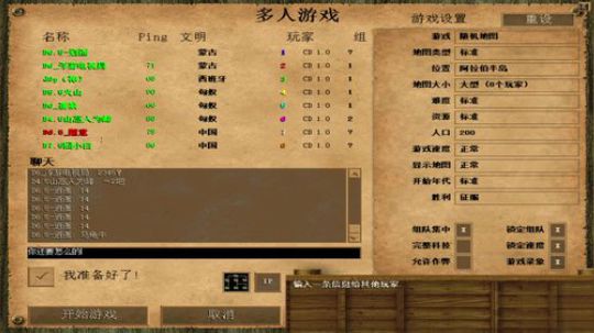 瘾大技术差-帝国2直播 2019-10-25 16点场