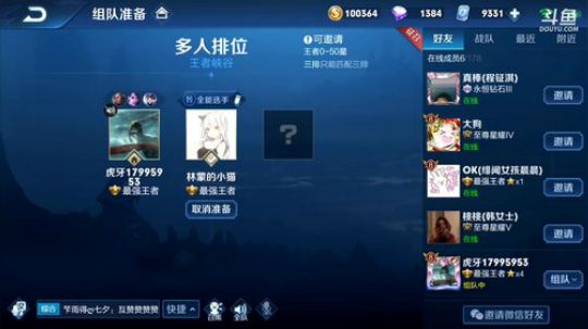 我在斗鱼看林蒙m直播王者荣耀