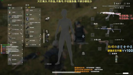 【错觉老中医】双排11杀吃鸡