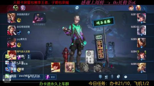百星五国服给粉丝上荣耀 2019-10-24 22点场