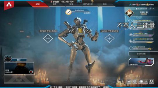 守护最好的Apex^ 2019-10-24 23点场