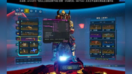 无主之地3混乱30秒速刷大树 2019-10-26 22点场
