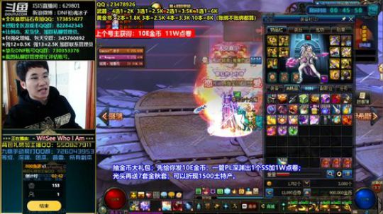 DNF游戏素人潮流大改造，怼戒指！ 2019-10-27 14点场