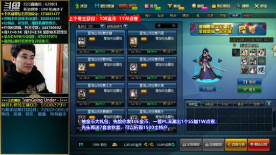 BOY Londo DNF素人潮流大改造 2019-10-27 16点场