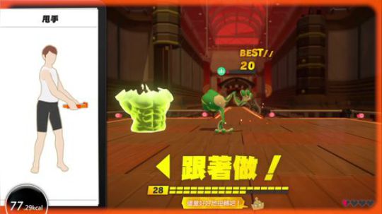 任天堂健身环第4天