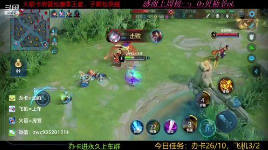 百星五国服给粉丝上荣耀 2019-10-26 02点场