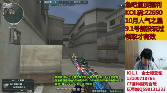 刷飞机火箭抽斗鱼皮肤啦 2019-10-25 14点场