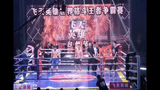 2019飞天英雄世界格斗王者争霸赛 张强强KO土耳其选手