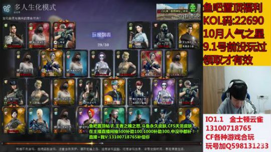 刷飞机火箭抽斗鱼皮肤啦 2019-10-25 16点场