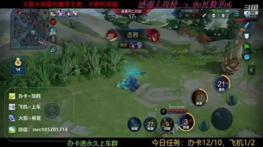 百星五国服给粉丝上荣耀 2019-10-25 20点场