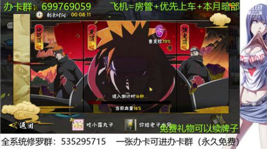 佩恩入侵修罗 2019-10-26 13点场