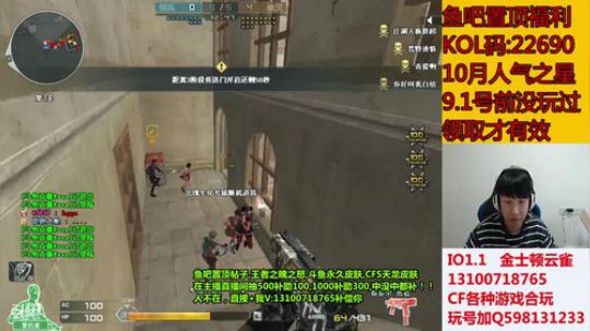 刷飞机火箭抽斗鱼皮肤啦 2019-10-26 16点场