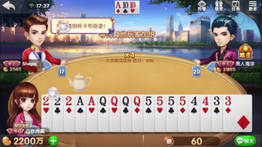 我还是不叫地主了