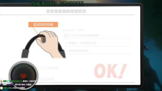 任天堂健身环第2天
