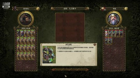战锤2传奇混沌勇士 2019-10-26 20点场