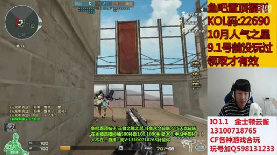 刷飞机火箭抽斗鱼皮肤啦 2019-10-26 14点场