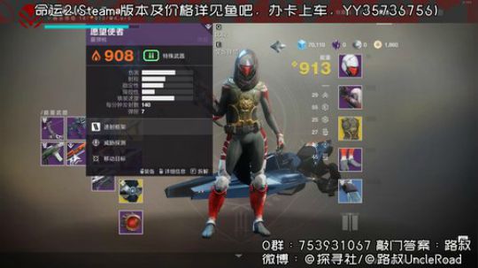 路叔】命运2你的肝还好吗借我用用 2019-10-23 14点场